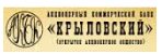 Крыловский банк