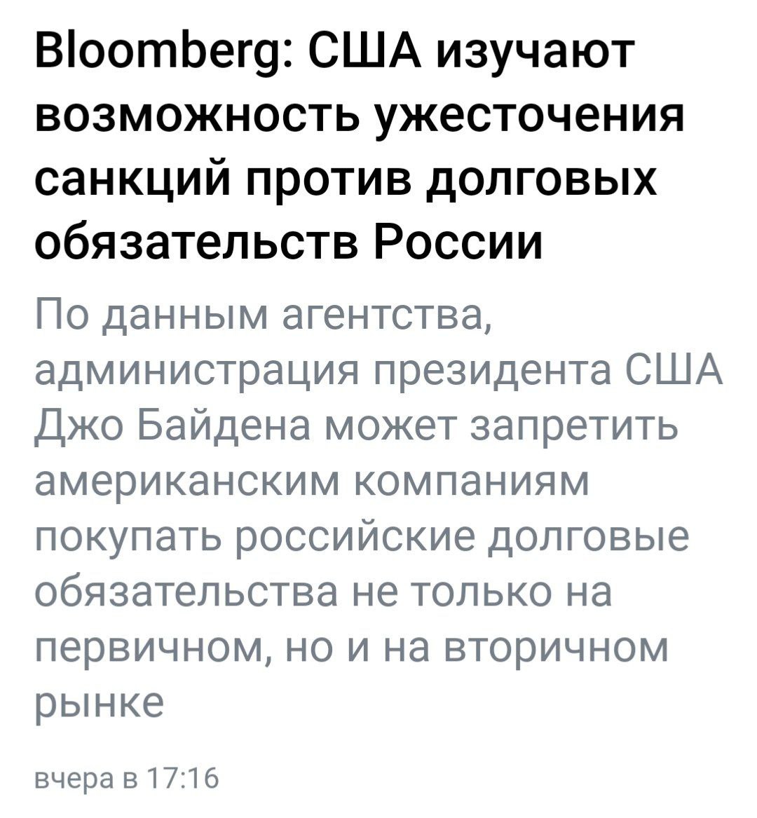 ТАСС, РБК и MMI ошибочно нагнали вчера лишней жути