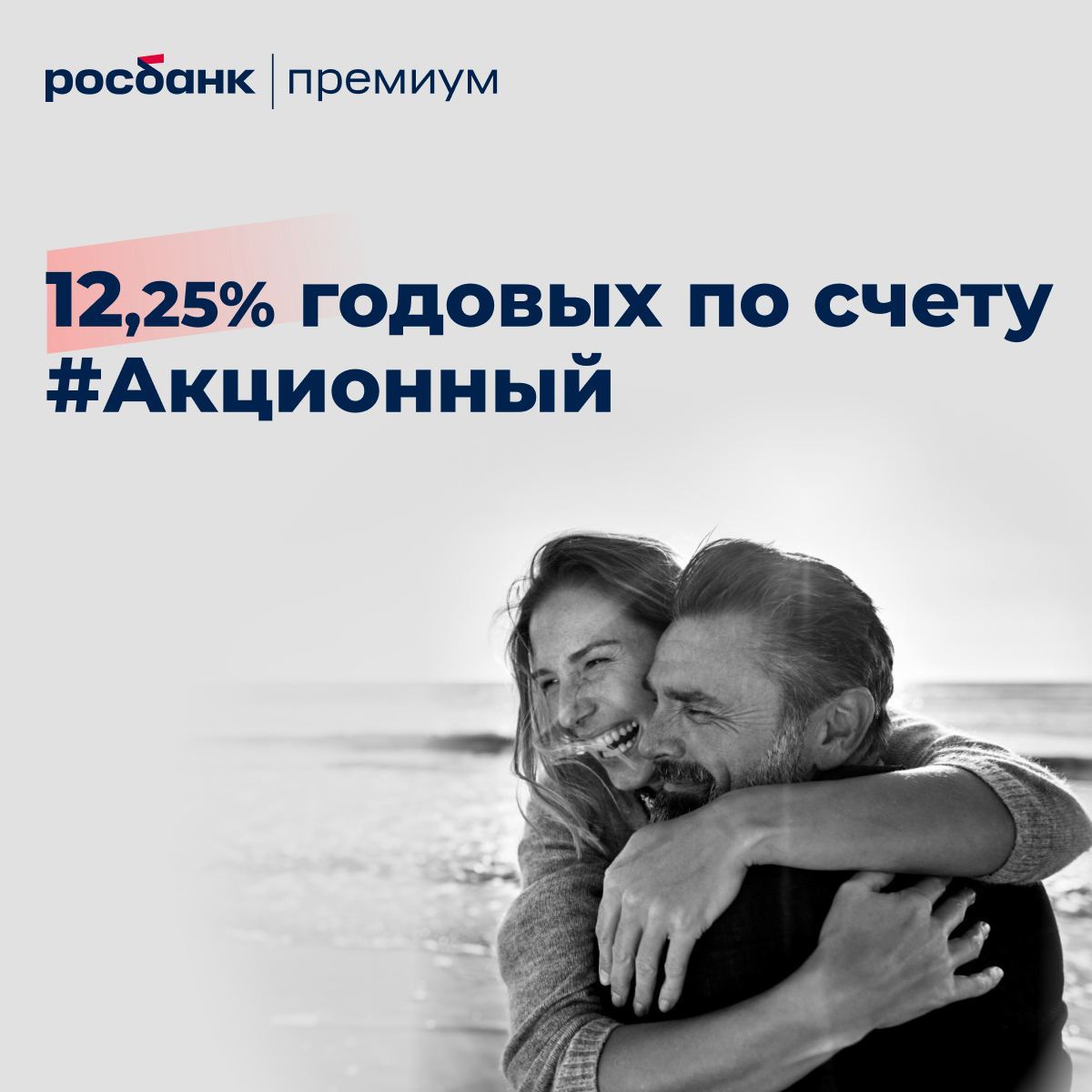 Банкстеры устанавливают все более высокие проценты по вкладам и счетам