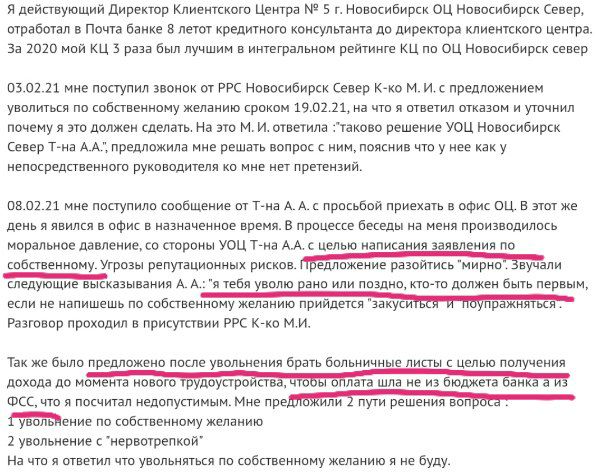 Банкстеры Почта-банка, пожалуй, самые главные жлобы