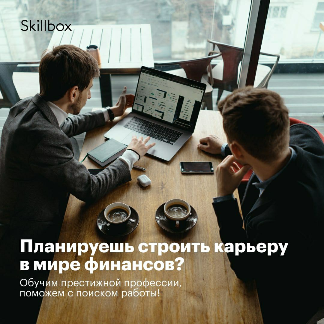 Любишь всё связанное с финансами и цифрами и хочешь работать в этой среде? Или уже работаешь и желаешь поднять свою экспертность и доход? 

Если да, то записывайся на онлайн-курс «Профессия финансовый менеджер»!

Финансовый менеджер — специалист, который