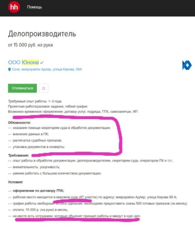 В Сочи судьи настолько обленились от жары, что отдали свою работу на аутсорс коллекторам