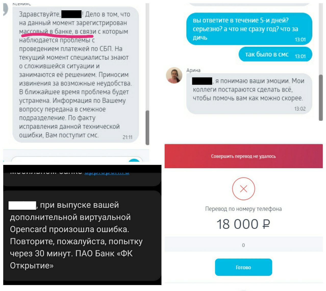 Банкстеры Открытие собираются выйти на IPO, но к моменту выхода могут отстать в технологиях окончательно