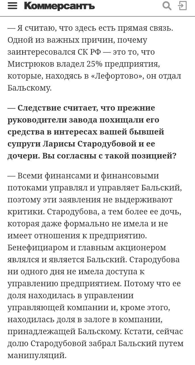 Бывший губернатор Хабаровского края Сергей Фургал обвинил в своем, возможно, заказном деле партнера банкстеров Ротенбергов Павла Бальского