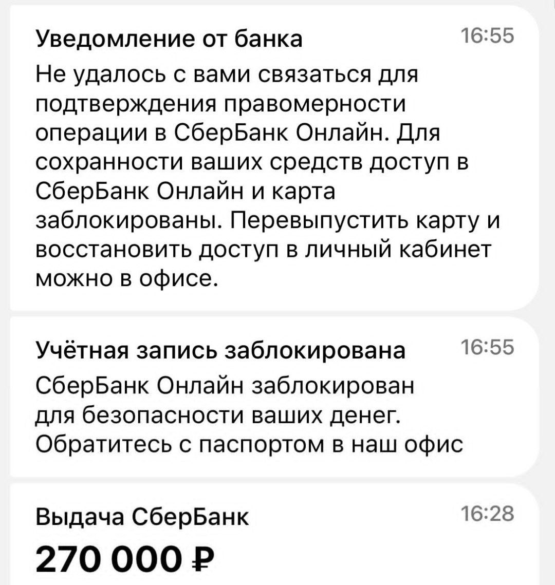 Борьба за мошенниками принимает форму экономических репрессий для клиентов