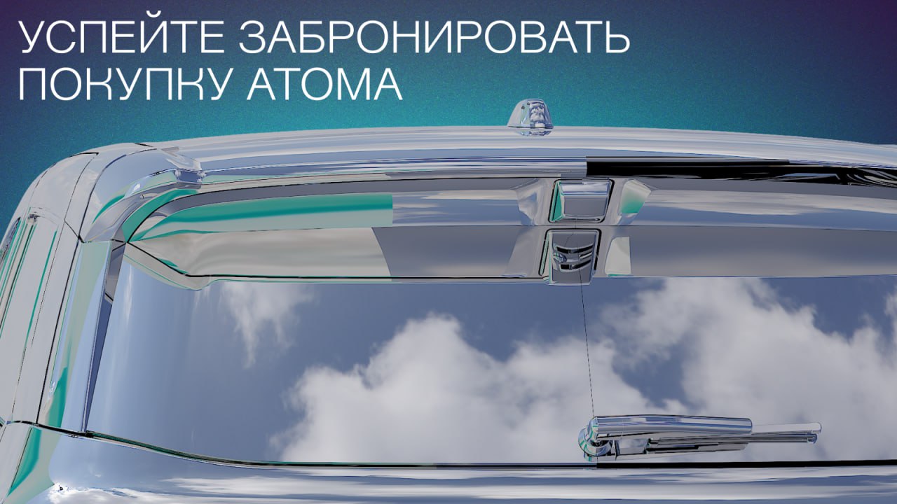 АТОМ — первый серийный российский электромобиль, который выпустят в 2025 году