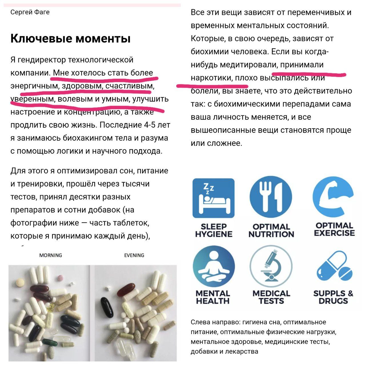 Задержанный домодедовской таможней за перевозку ЛСД и амфетамина основатель Островка Сергей Фаге прославился статьей, где он учил людей правильно питаться, следить за здоровьем, колоть различные препараты для поднятия настроения и бодрости