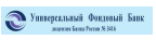 Унифондбанк (Универсальный Фондовый Банк)