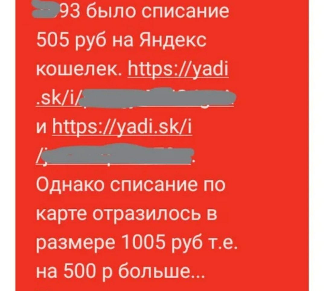 Банкстеры Альфа-Банка считают, что они самые умные и дербанят со своих бедных клиентов по 5% за не понравившиеся интернет-платежи со любых карт