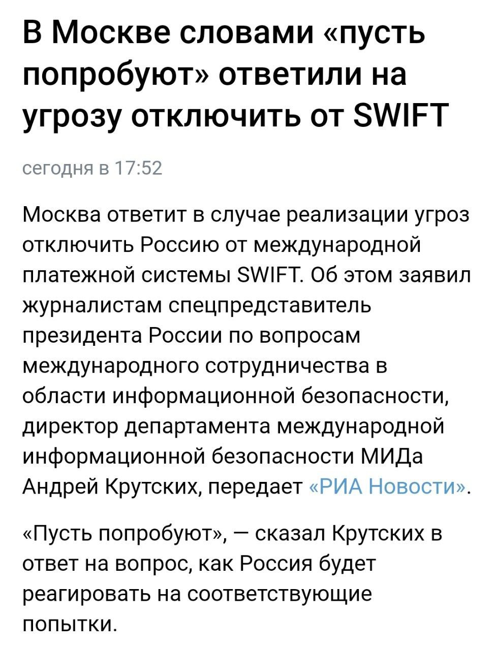 Чиновники просят Запад отшлепать их посильней