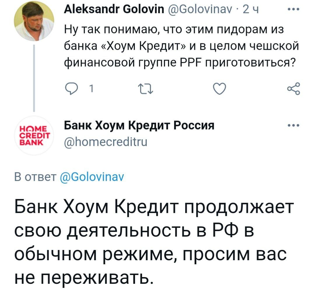 Чешский банк Хоум кредит сделал заявление о том, что с ним все в порядке