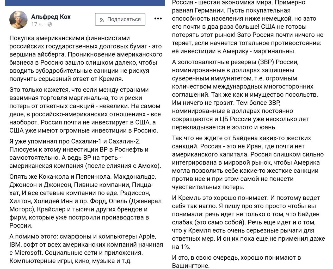 Санкции не так легко принять