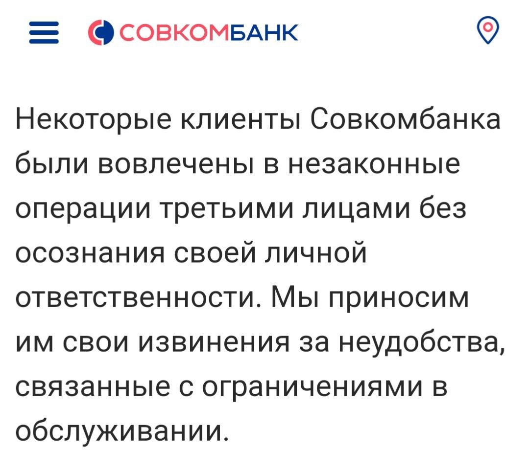 Банкстеры Совкомбанка выявили группу клиентов в банке, которые крутили между собой переводы без экономического смысла, для накрутки миль стороннего банка