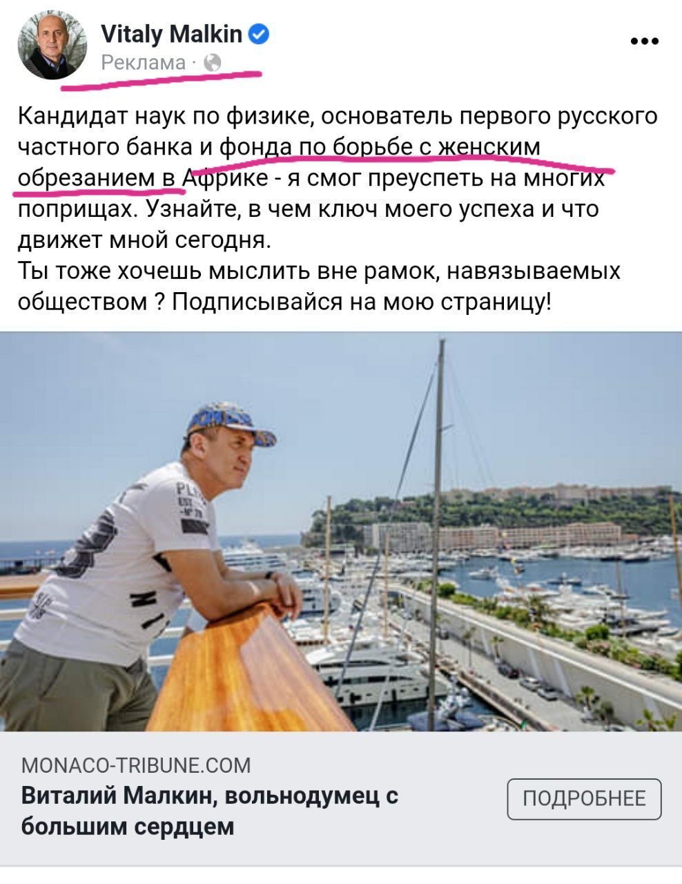 Экс-сенатору от Бурятии и банкстеру Виталию Малкину не откажешь в богатой фантазии