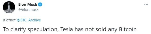 Маск смягчил