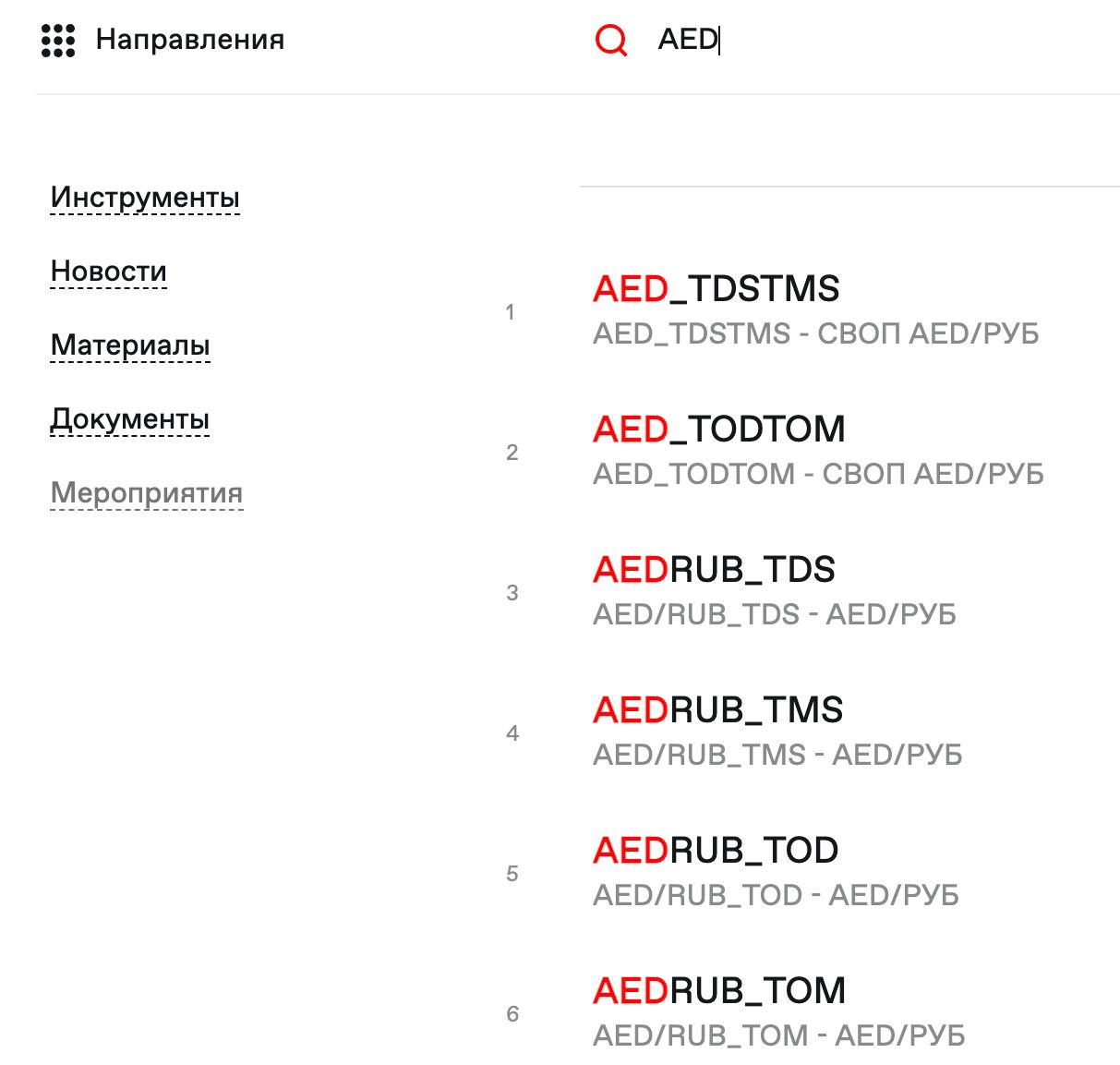 ???????? Мосбиржа запускает торговлю дирхам ОАЭ - рубль

Дополнительный инструмент на "замену" доллару с жесткой привязкой к USD будет доступен с 25 сентября