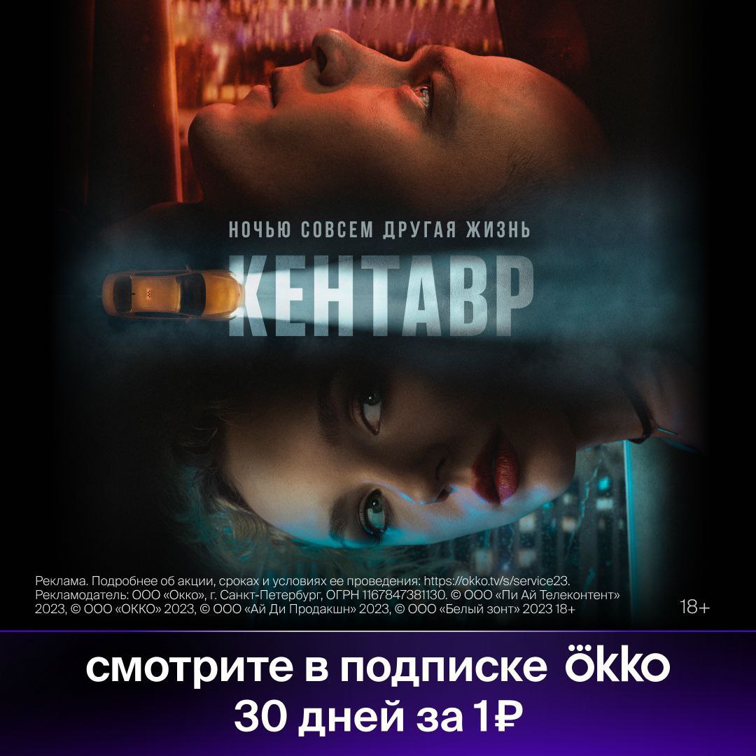 Юра Борисов колесит по ночным улицам Москвы и ввязывается в кровавую авантюру