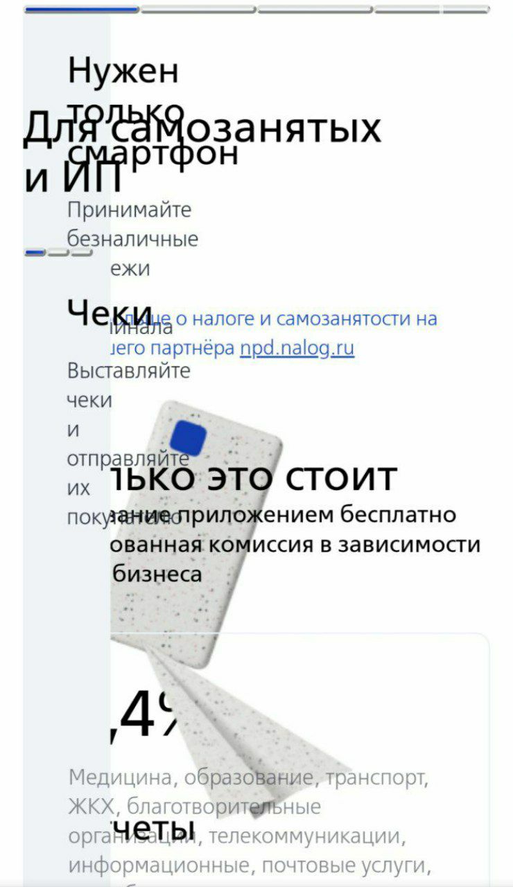 ВТБ сделал приложение для самозанятых