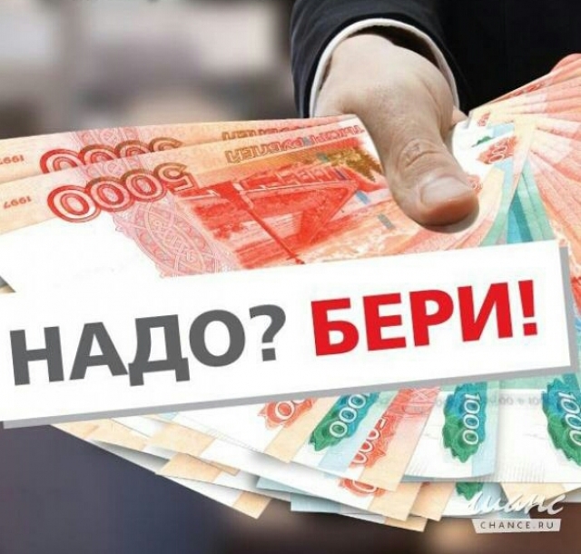 Кредит на 2500000 рублей